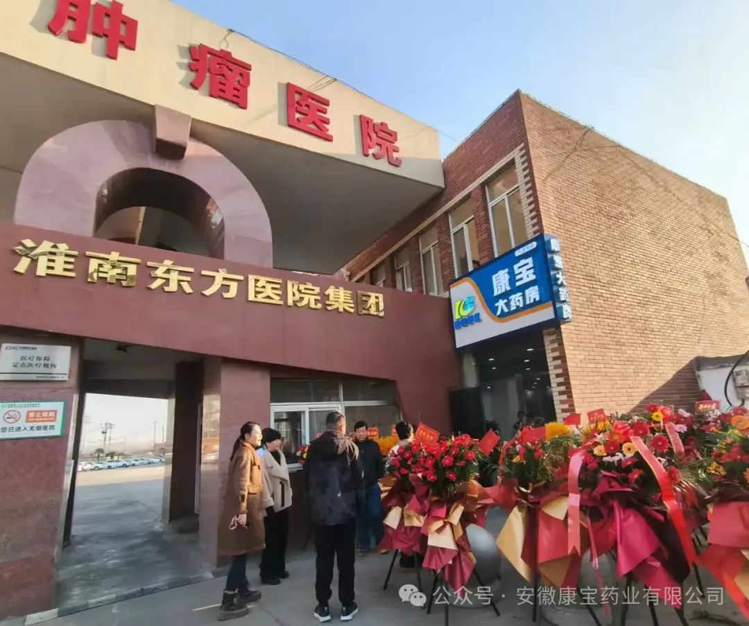 盛大開(kāi)業(yè)，共襄盛舉--康寶大藥房九龍崗店喬遷新址重裝開(kāi)業(yè)